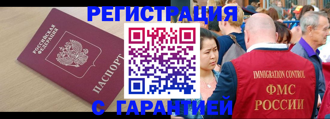 временная регистрация адрес в Далматово