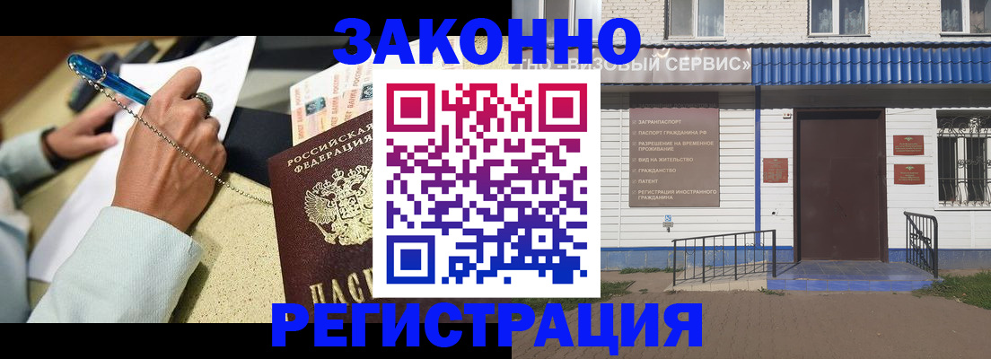 миграционный учет в Далматово